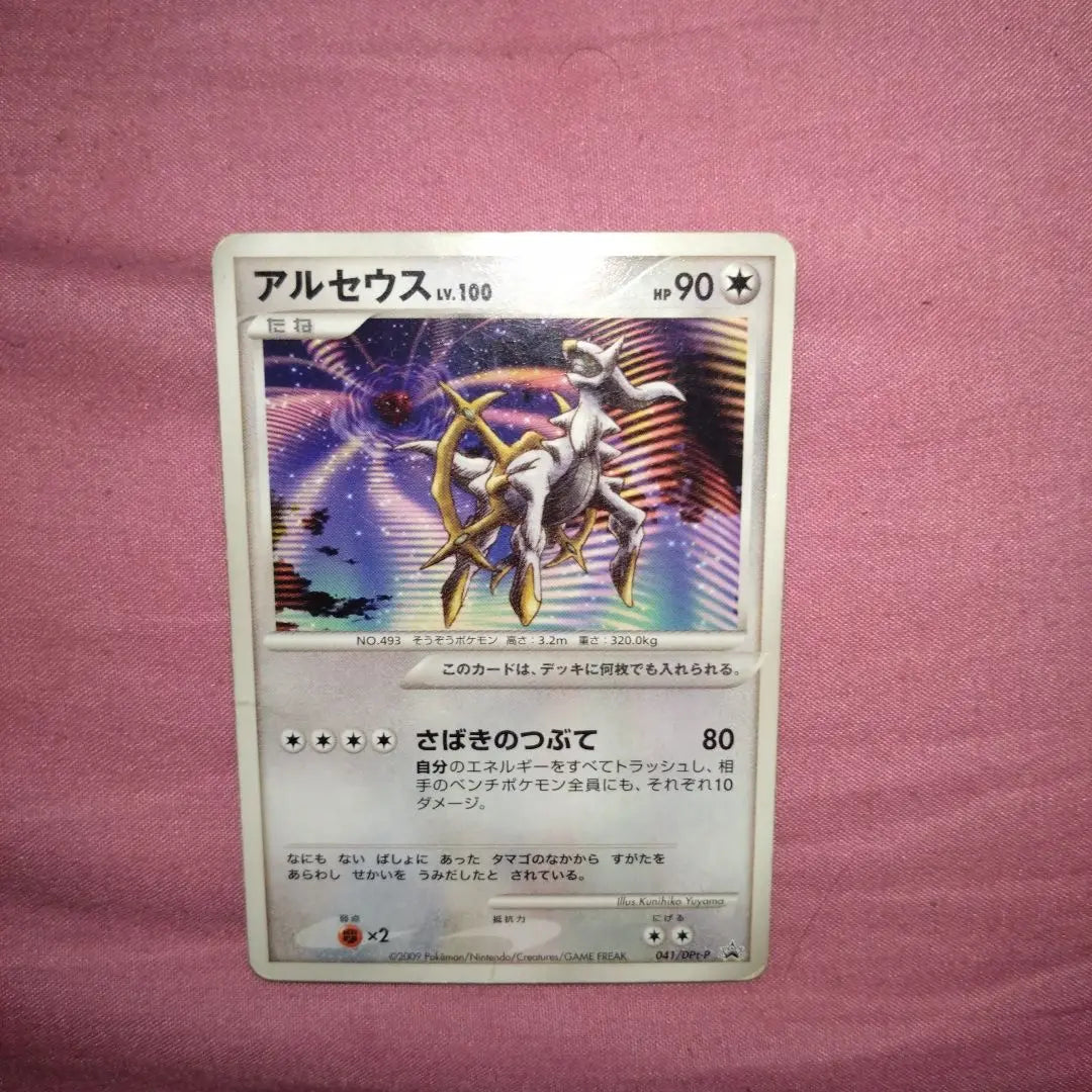 Tarjeta Pokémon Arceus