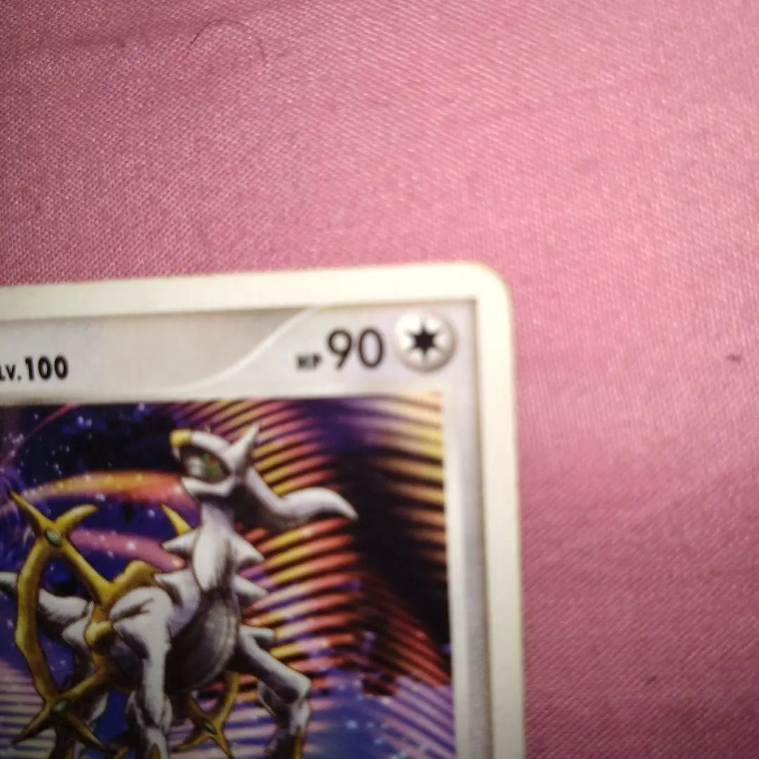 Tarjeta Pokémon Arceus