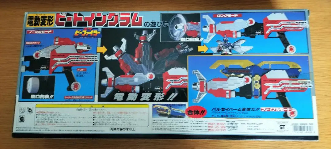 Bee Fighter Electric Deformed Beat Ingram Nuevo sin abrir | ビーファイター 電動変形ビートイングラム 新品未開封