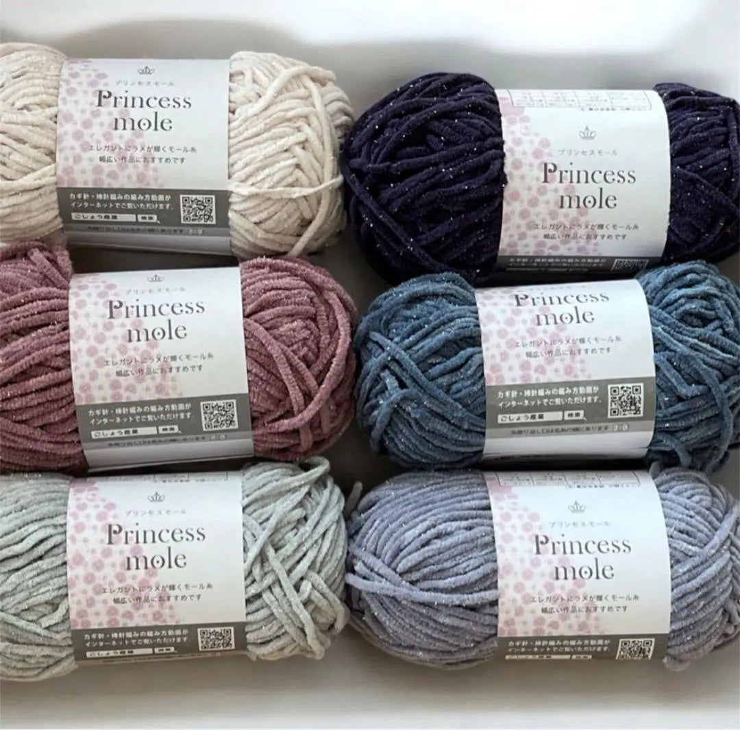 Seria Princess Mole Princess Mole Yarn Set of 6 Colors