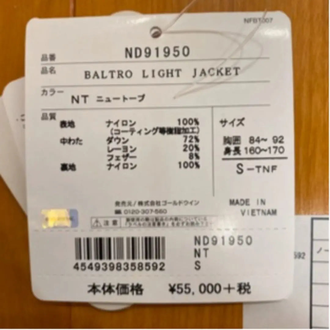 [Good condition!] First come, first served] North Face Bartolo Light Jacket