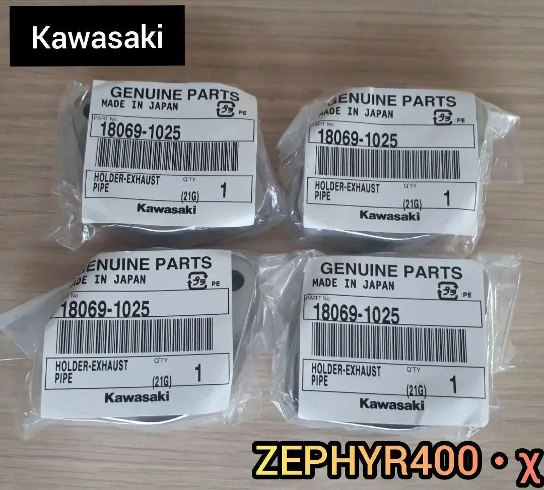 Kawasaki Zephyr 400 Zephyr χ Genuine product Z400FX muffler flange