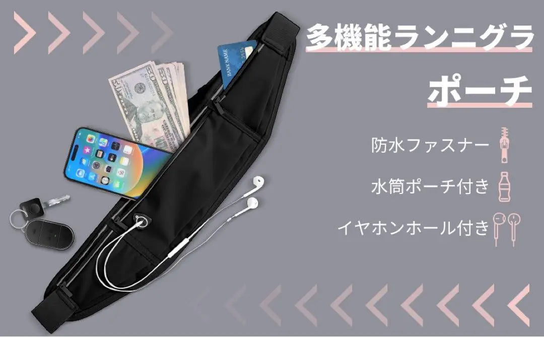 ☆ Waist bag ☆ Running porch that does not shake iPhone smartphone compatible lightweight | ☆ウエストバッグ ☆ランニングポーチ揺れない iPhone スマホ対応 軽量