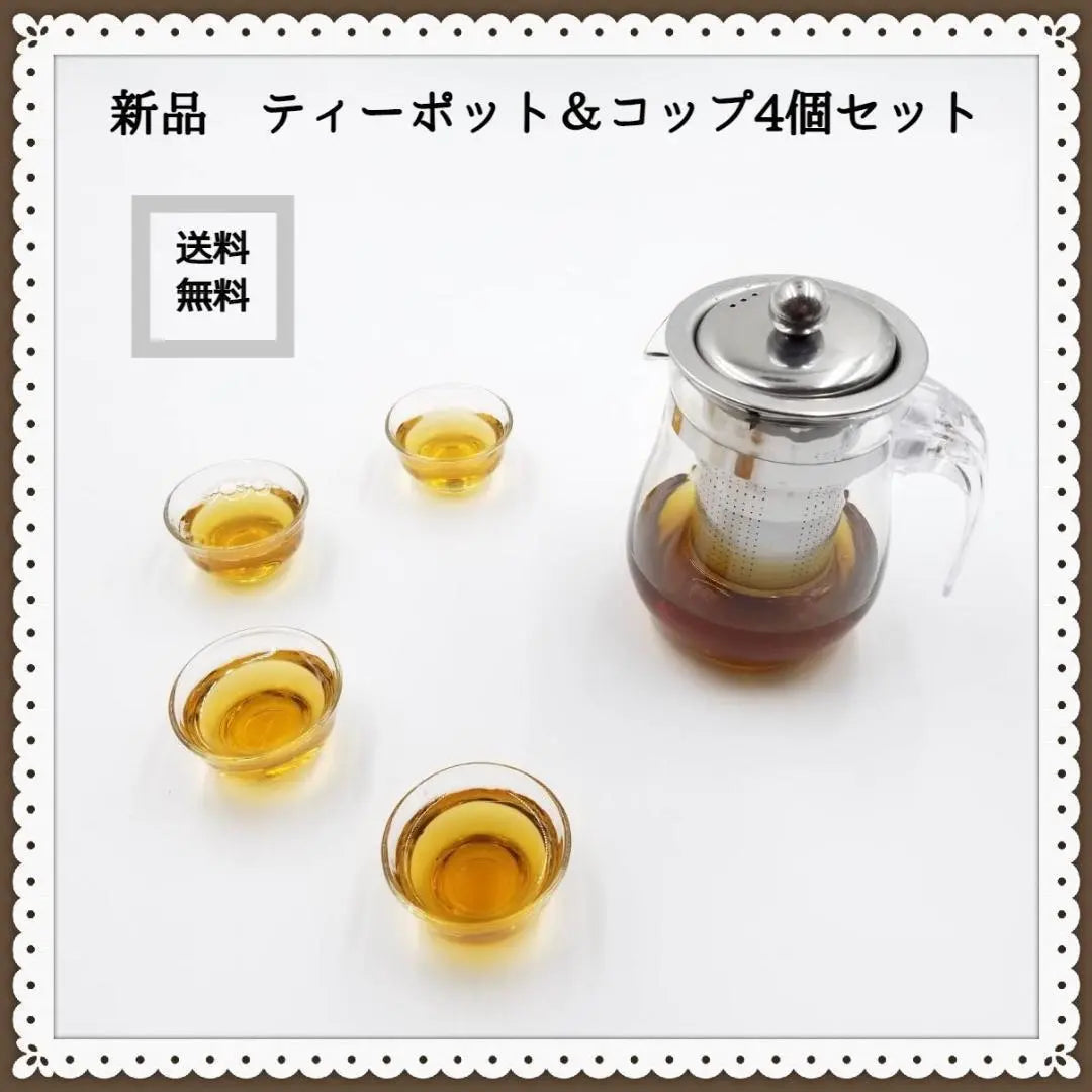 ★Popular & Special Price★Small and cute, heat-resistant teapot & small cup set of 4 | ★人気＆特価★小さめが可愛い　耐熱性　ティーポット&小コップ　４個セット