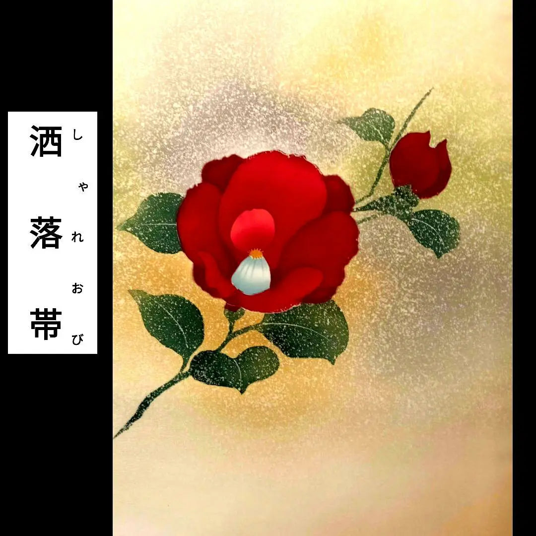 8337 Stylish obi, hand-drawn, Kanto style, red wood flower