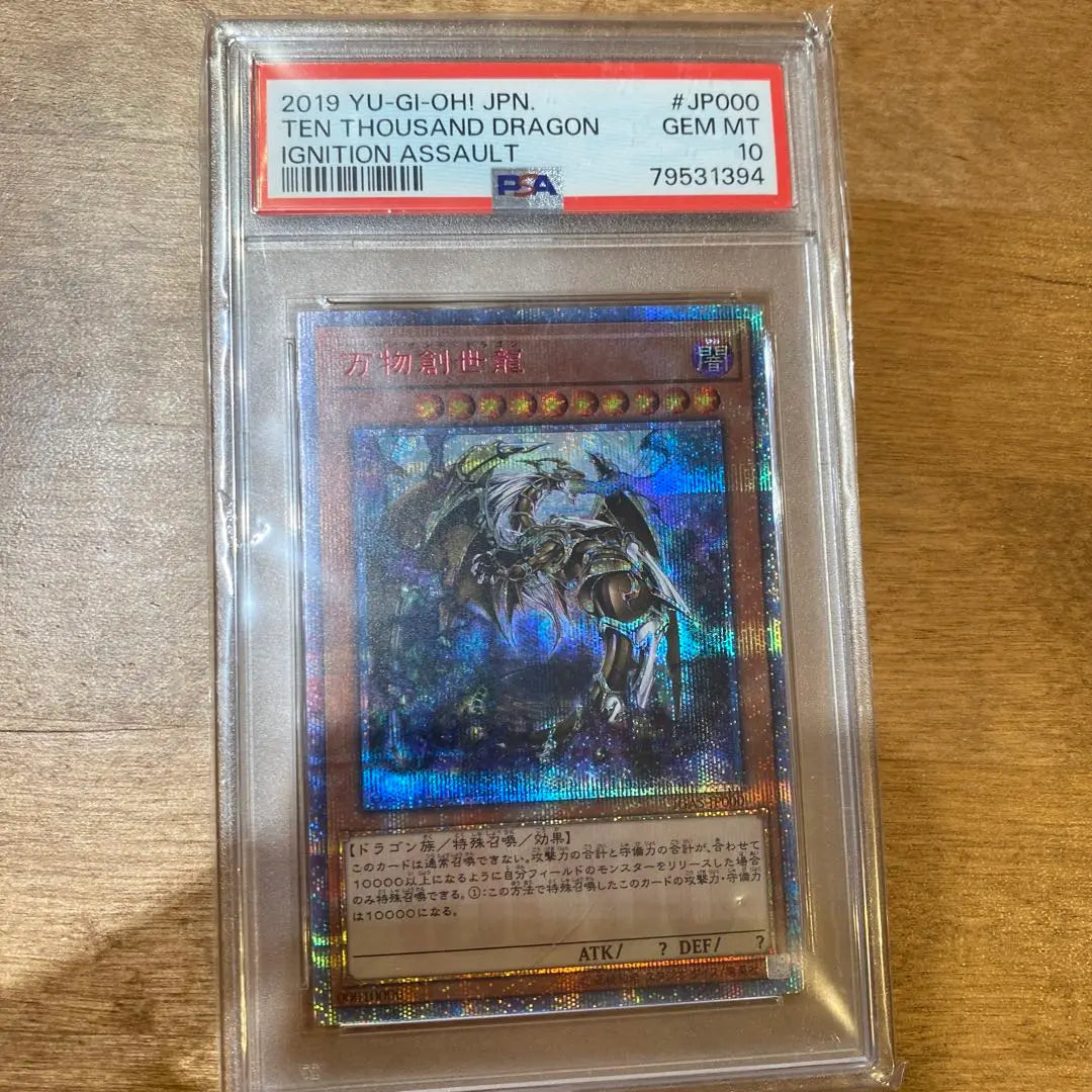 Dragón de la Creación de Yu-Gi-Oh! PSA10