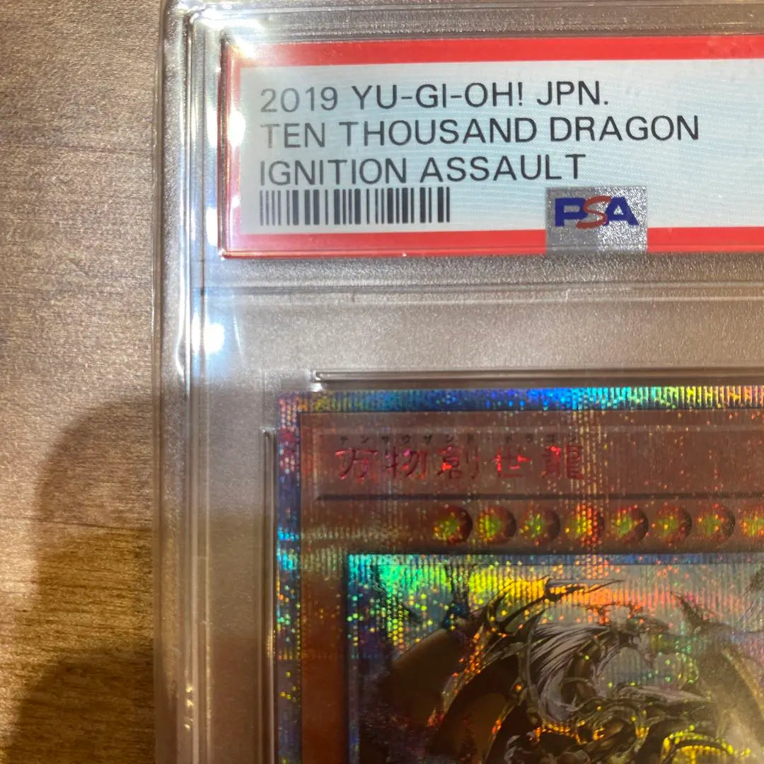 Dragón de la Creación de Yu-Gi-Oh! PSA10