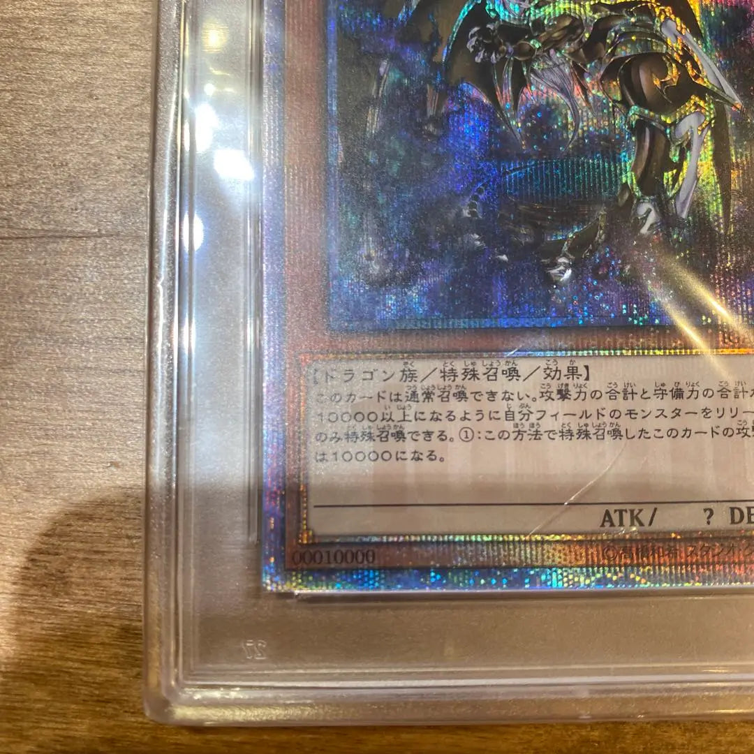 Dragón de la Creación de Yu-Gi-Oh! PSA10