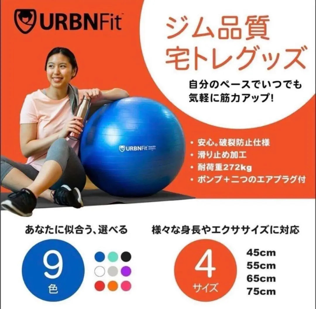 ★Balance ball 65cm exercise, diet, muscle training, yoga, stretching