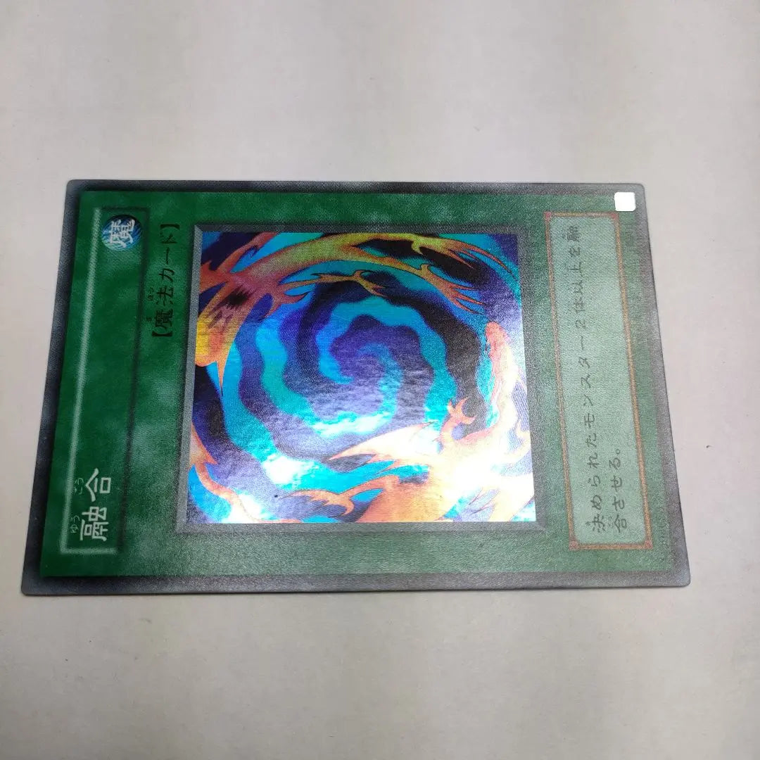 Yu-Gi-Oh! 1st generation fusion unused Super Parea