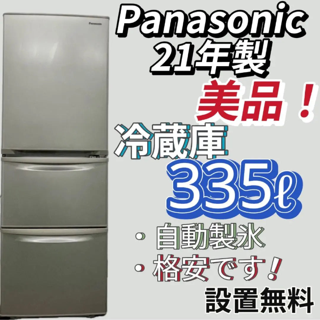 193 Panasonic refrigerator 335 liters automatic ice making cheap ❗️ Large used Free installation