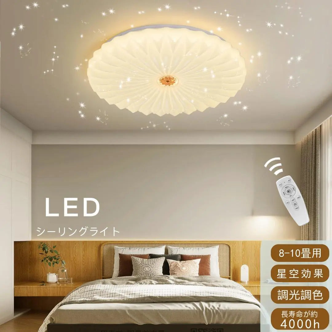 Starry sky effect 8 tatami 10 tatami ceiling light remote control lotus flower blooming in the heart