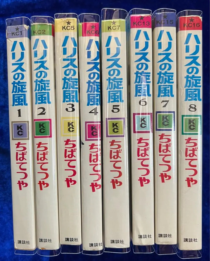 [Kodansha] Harris' Whirlwind - 8 volumes / Chiba Tetsuya