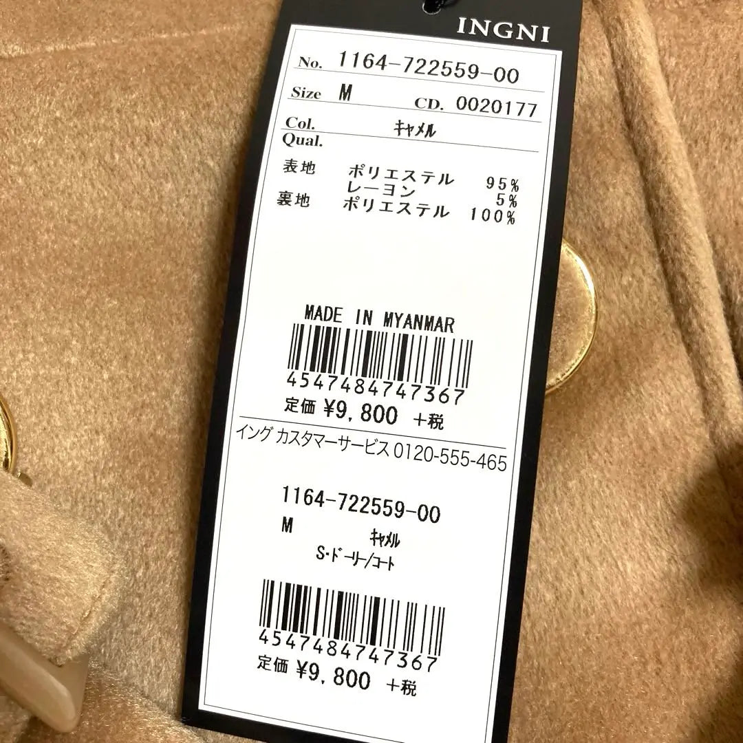 Brand new!! ️【INGNI】 ING Women's Coat with Belt Camel Size M