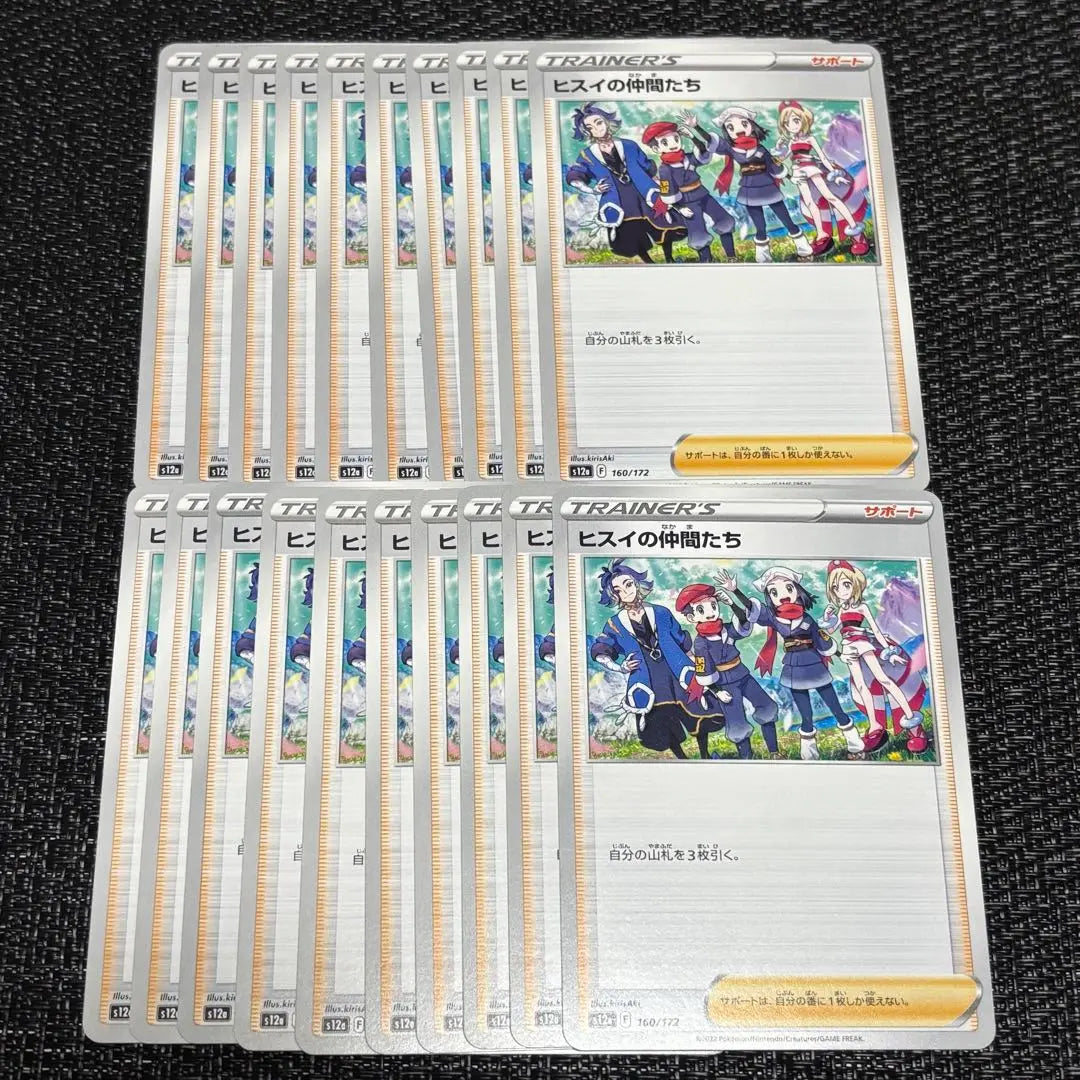 [37] Pokemon Cards SS Jade Friends 20 Cards Support Trainers