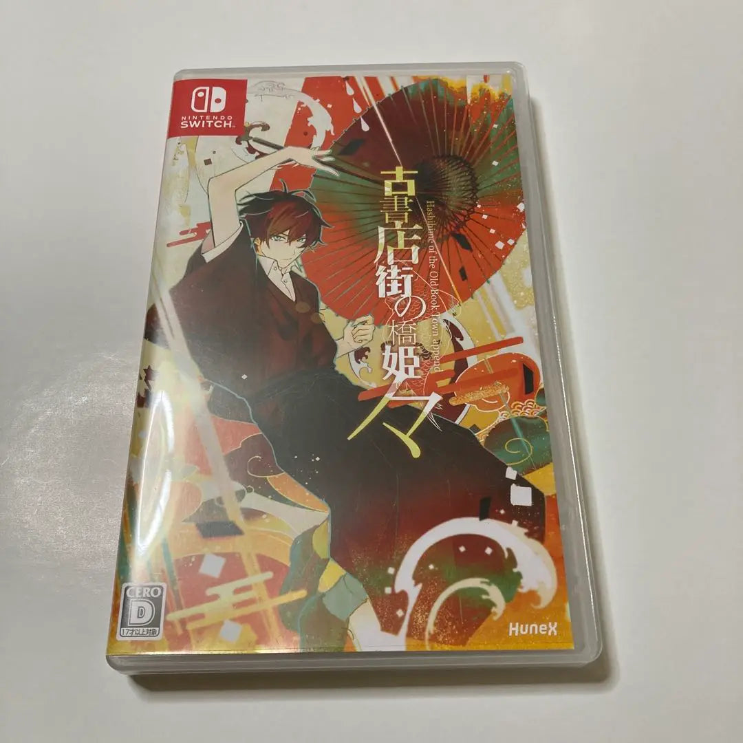 Switch: Hashihime in the Secondhand Bookstore District