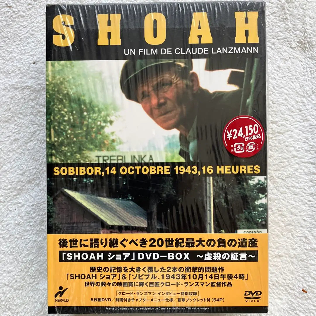 SHOAH Shore DVD-BOX 5-disc set