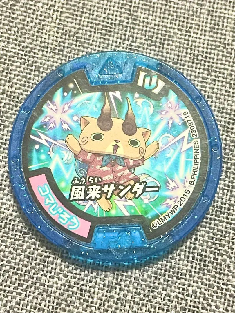 [Rare item] Yo-kai Watch Yo-kai Medal Komajiro Wandering Thunder