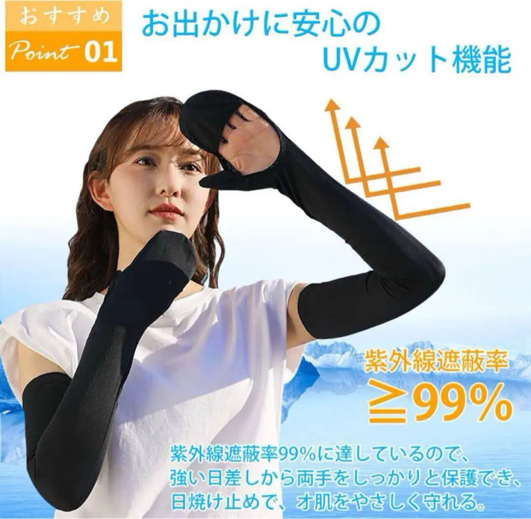 Funda para brazo Cool UV Cut Manga para brazo para mujer Verano | アームカバー冷感UVカット 無地レディースアームスリーブ夏ひんやり