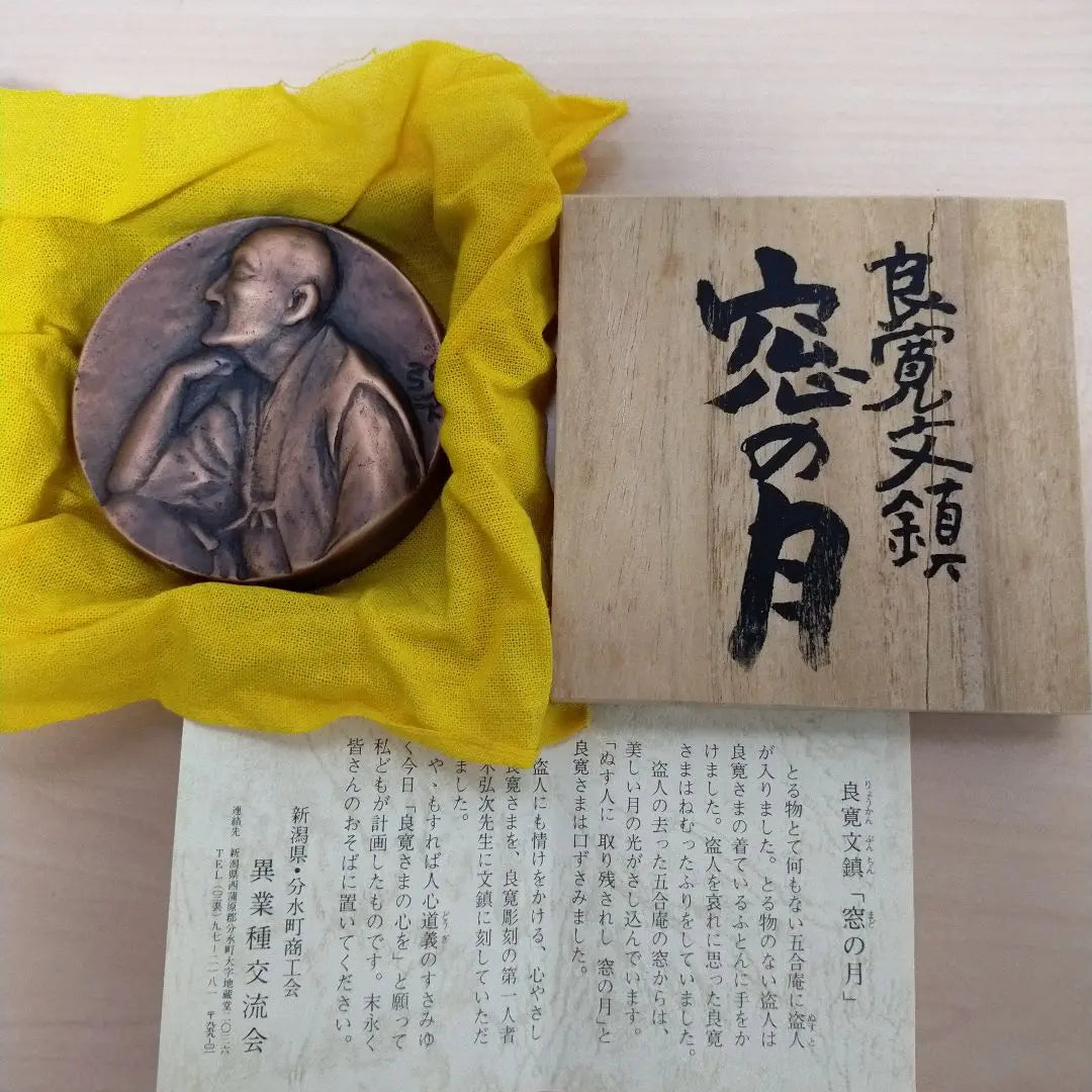 Estatua de cobre Ryokan con ventana y luna en caja de madera