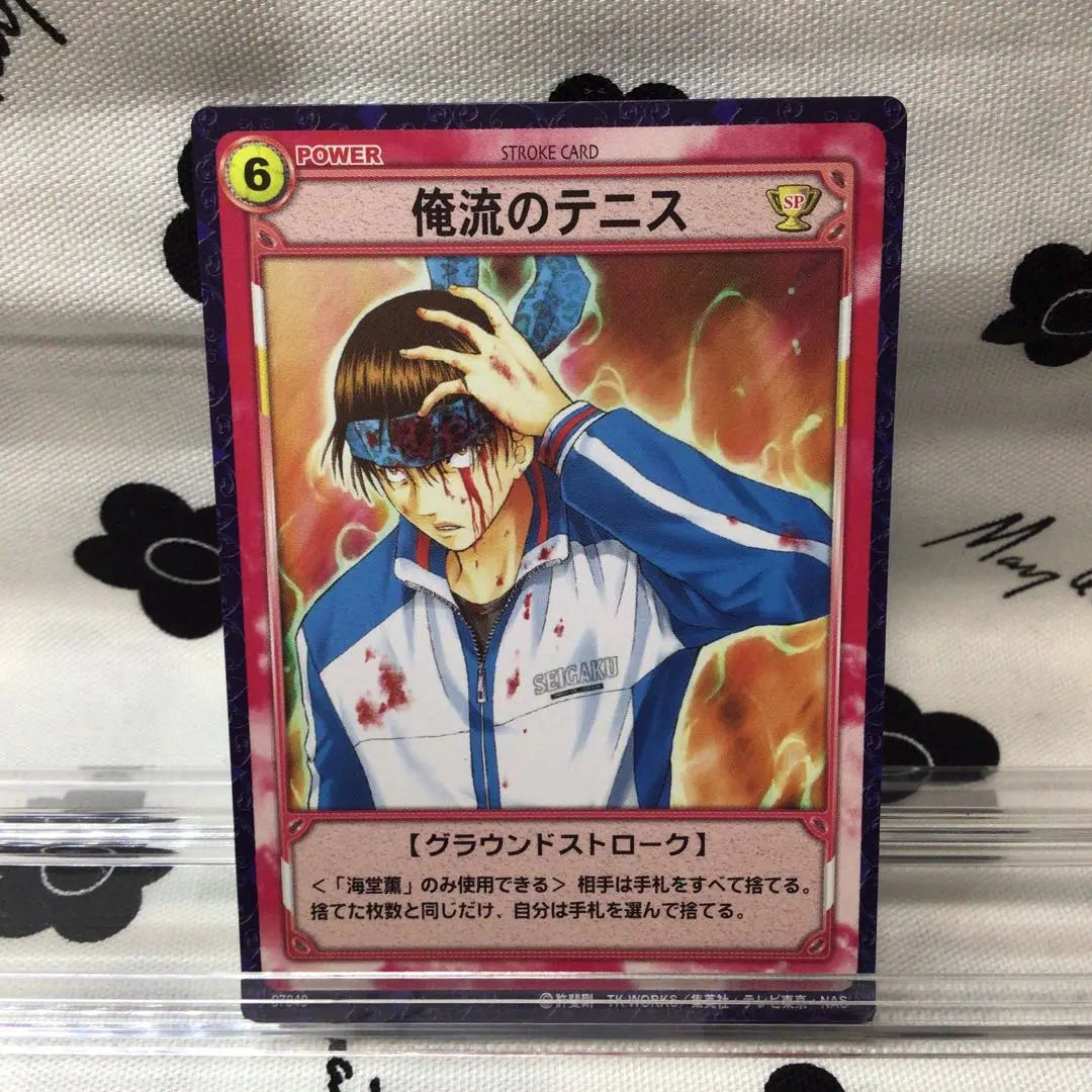 Kaido Kaoru My Style Tennis Prince of Tennis Card TCG