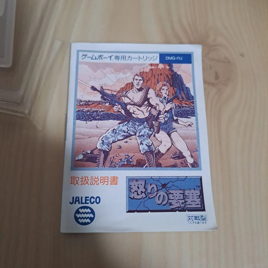 GB Fortress of Anger JALECO Retro Game