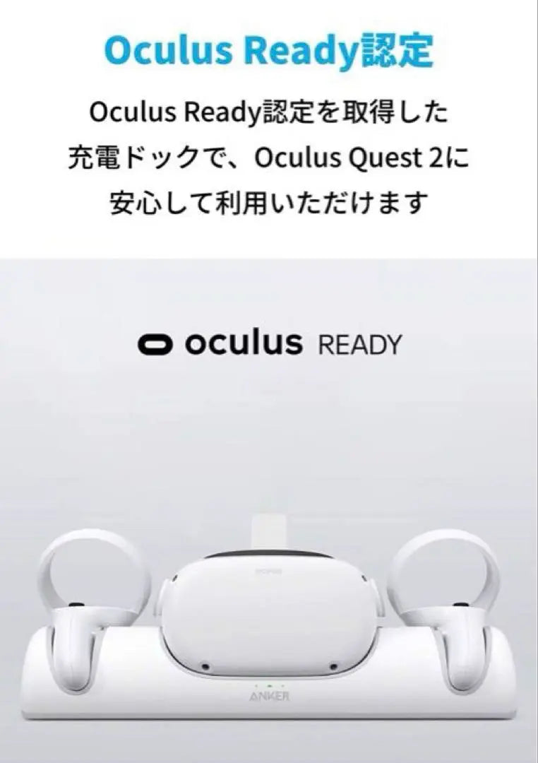 Meta OculusQuest2 256GB & ChargingDock