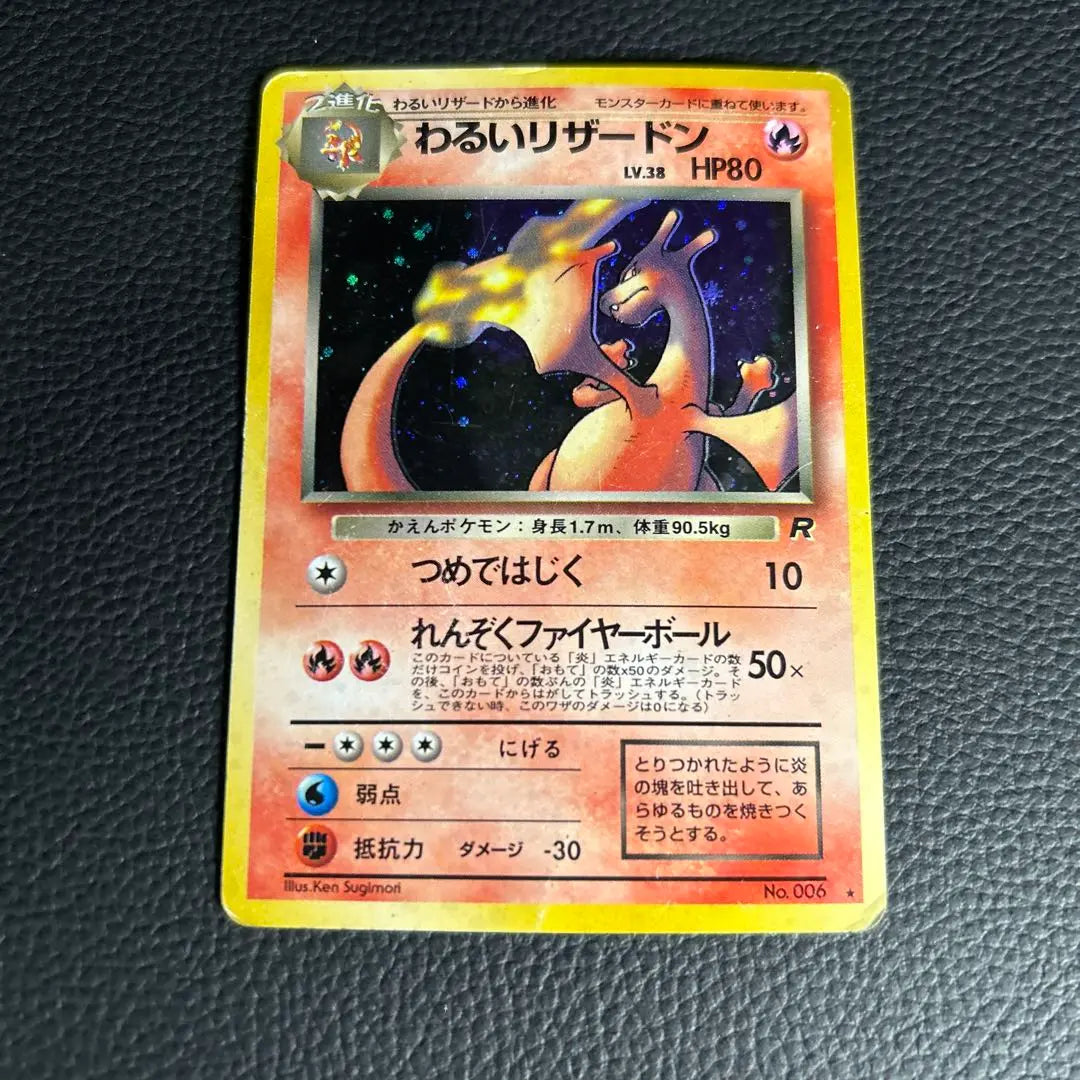 Cartas de Pokémon, 100, venta al por mayor, artículos retirados, solo artículos brillantes, Charizard malo