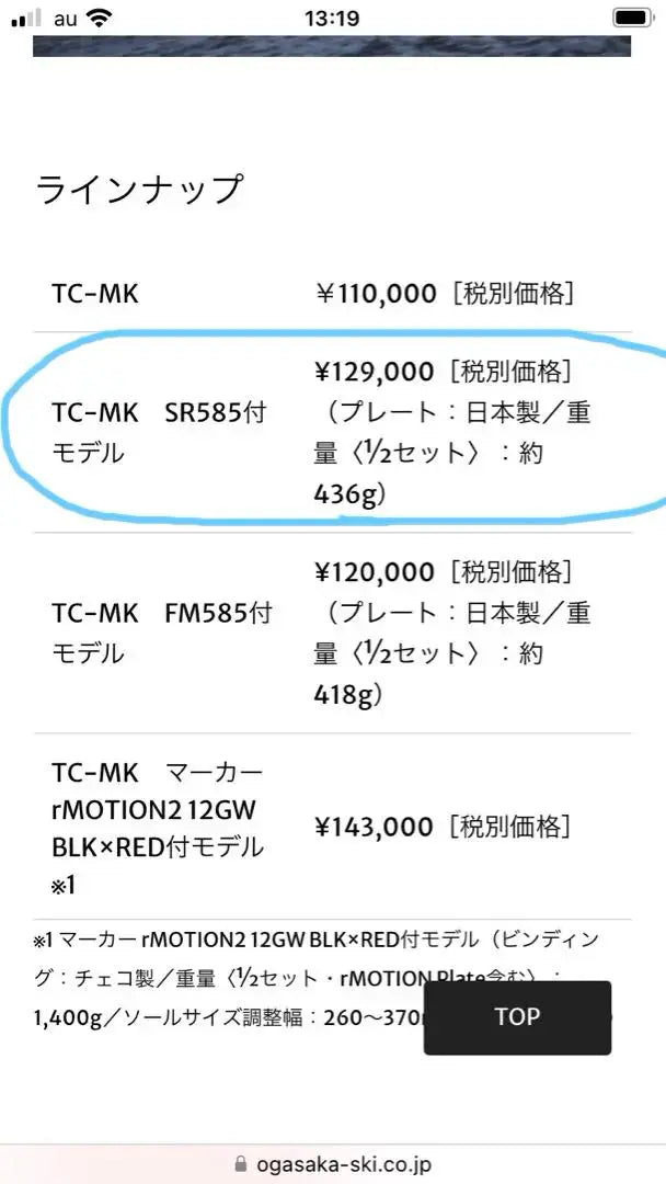 Ogasaka TC-MK 167cm Tabla de esquí | OGASAKA TC-MK 167cm スキー板