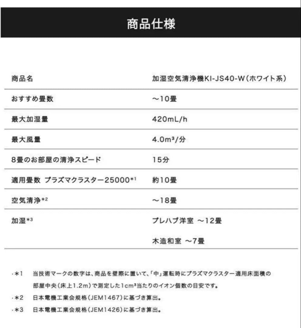 A comfortable life with beautiful air ✨ SHARP Humidifying Air Purifier KI-JS40 | 綺麗な空気で快適な暮らし✨ SHARP シャープ　加湿空気清浄機　KI-JS40