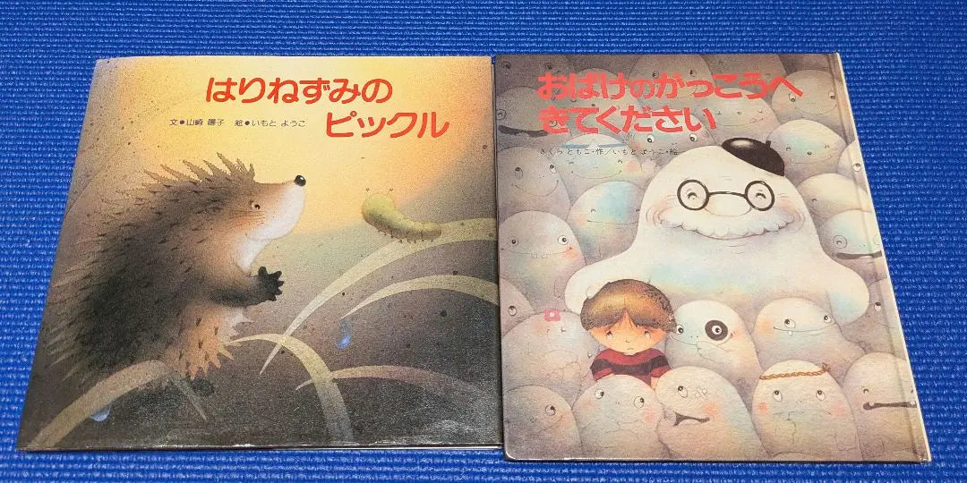 Imoto Yoko Picture Books Bulk Sale