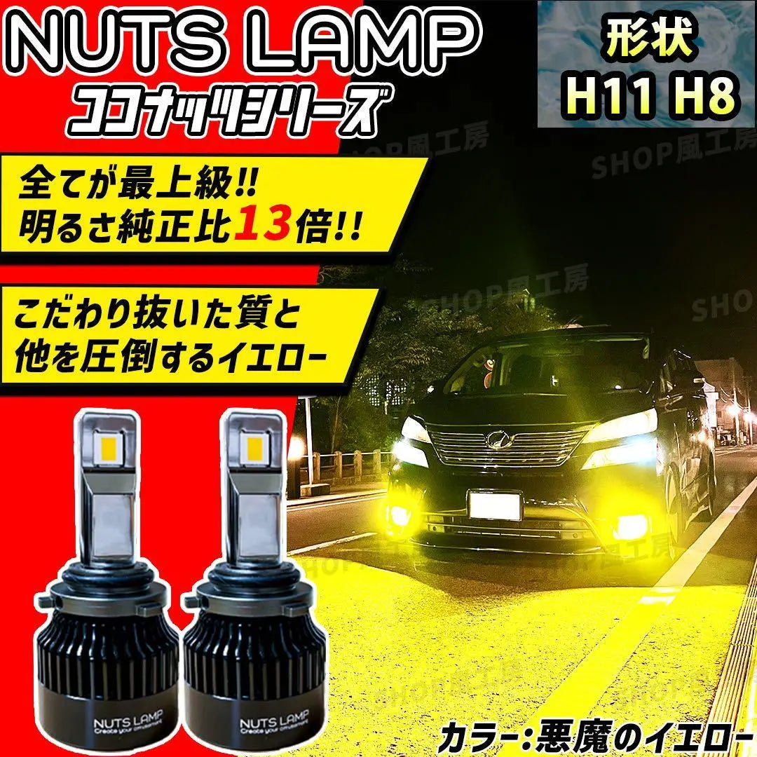 Car H11 H8 Light Fog Light LED Yellow NUTSLAMP