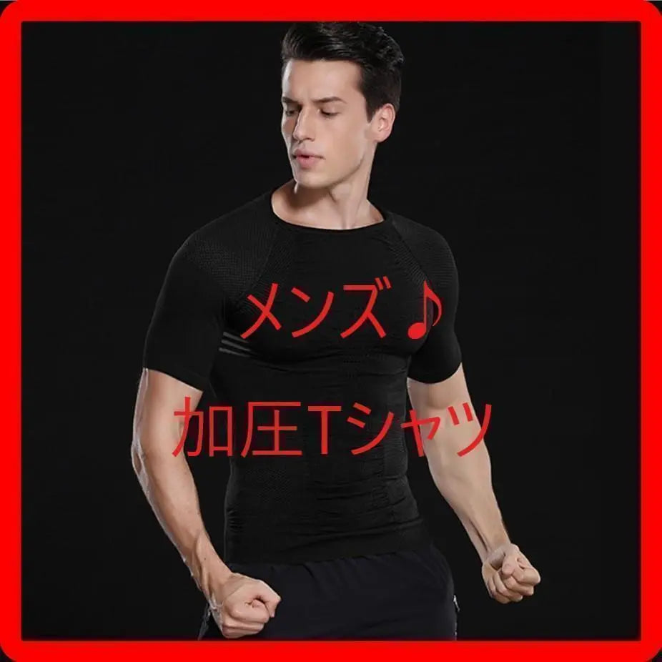 ★. Camiseta ajustada manga corta Negro Talla L | ★✨好評✨★着るだけで加圧！ 引き締め 半袖 Tシャツ ブラック Lサイズ