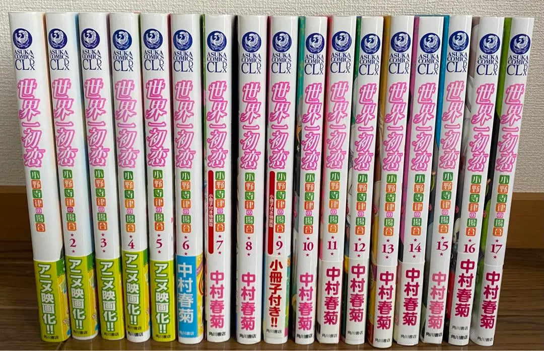 The World's Best First Love Volume 17 Set with Bonus