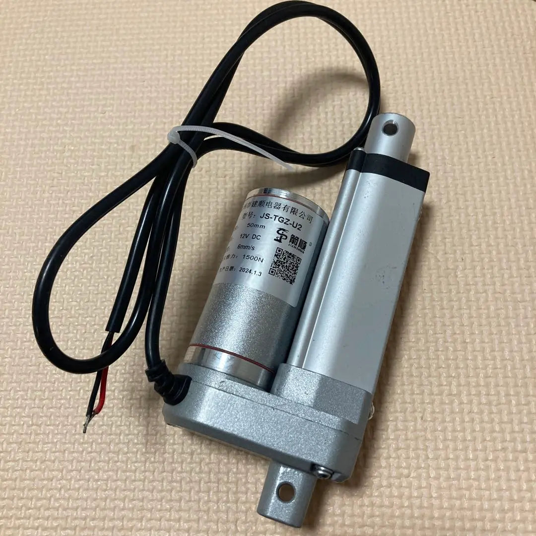 ❤️New Year's Sale❤️Electric Linear Actuator 12V 1500N 50mm