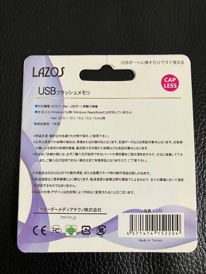 Memoria Flash Lazos 32 GB [Nueva sin abrir, 2 piezas] | LAZOS フラッシュメモリ32 GB【新品未開封、2個セット】