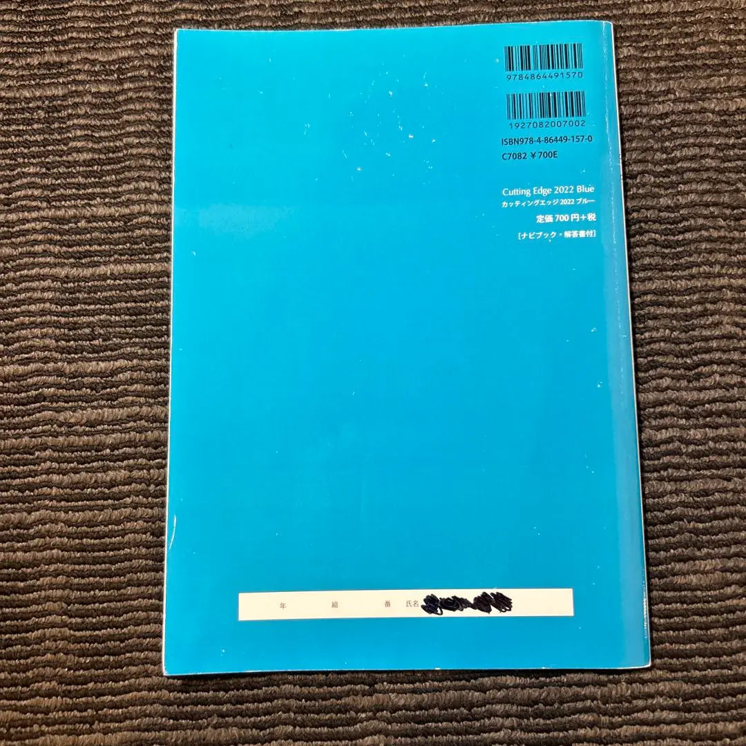 Cutting Edge 2022 Blue Textbook