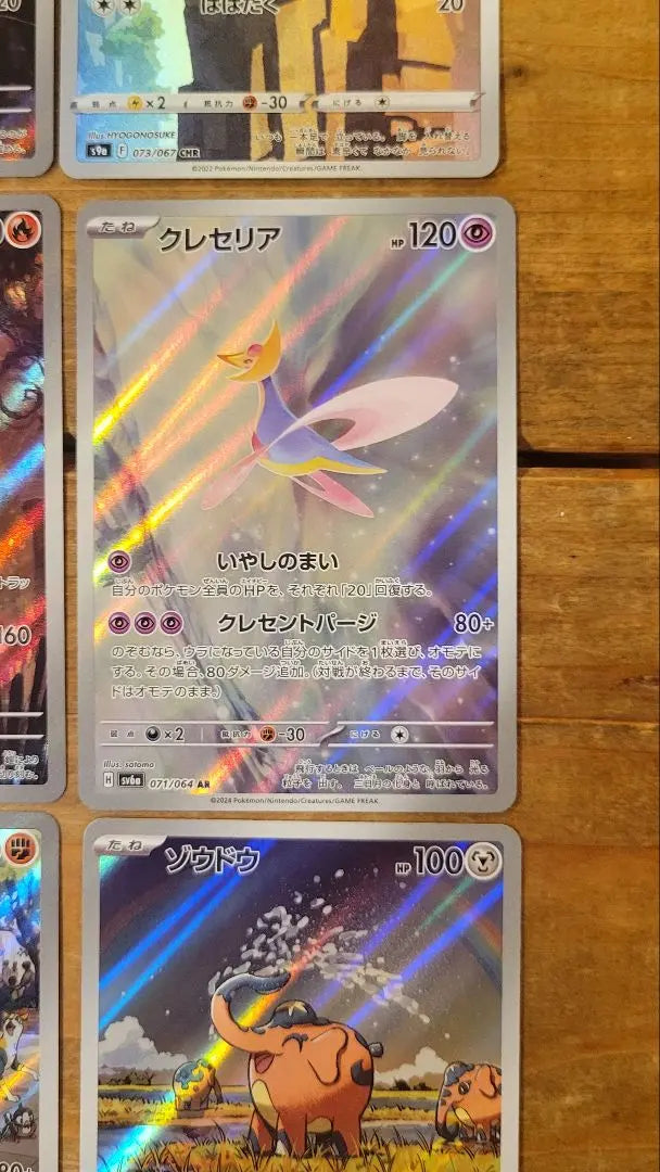 Cartas Pokémon AR Guardy Sharitatsu Soubura Rays Kacreon Cresseri