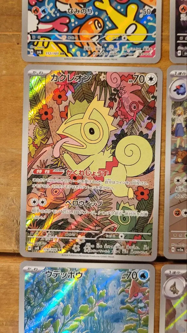 Pokemon Cards AR Guardy Sharitatsu Soubura Rays Kacreon Cresseri