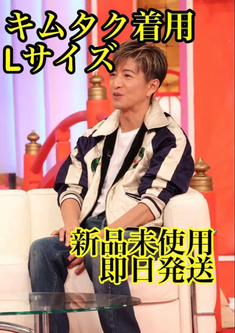 HUMAN MADE Sukajan Kimura Takuya