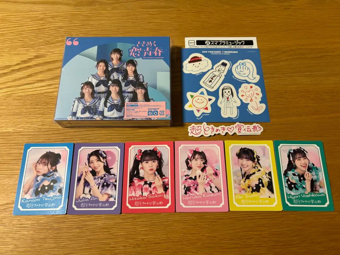 [Good condition] Super exciting promotion club: Amazing love and youth, youth edition TYPE-B