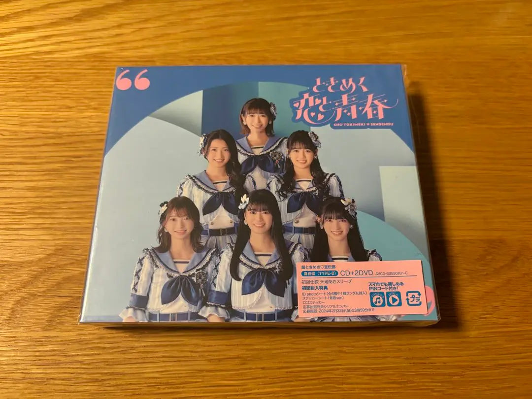 [Good condition] Super exciting promotion club: Amazing love and youth, youth edition TYPE-B