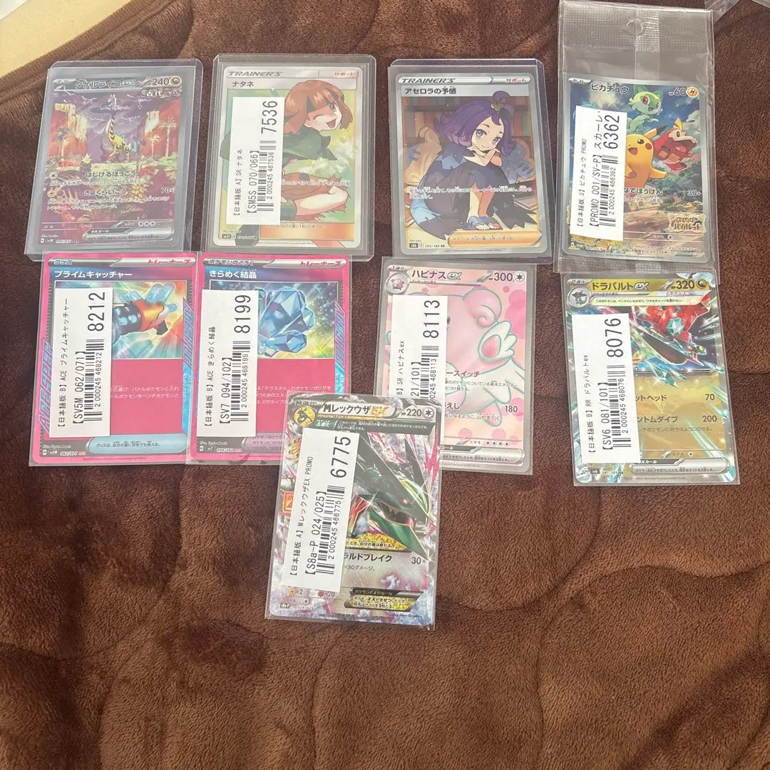 Cheap set Pokemon Natane SR etc.