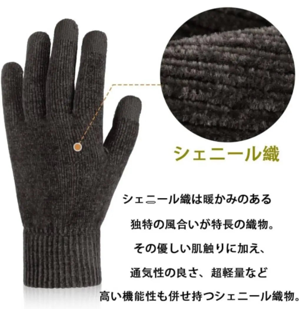 Guantes de punto resistentes al frío para hombre compatibles con smartphones Bicicleta elástica ligera y lisa | ニット 手袋 防寒 メンズ スマホ対応 軽量 無地 伸縮性 自転車