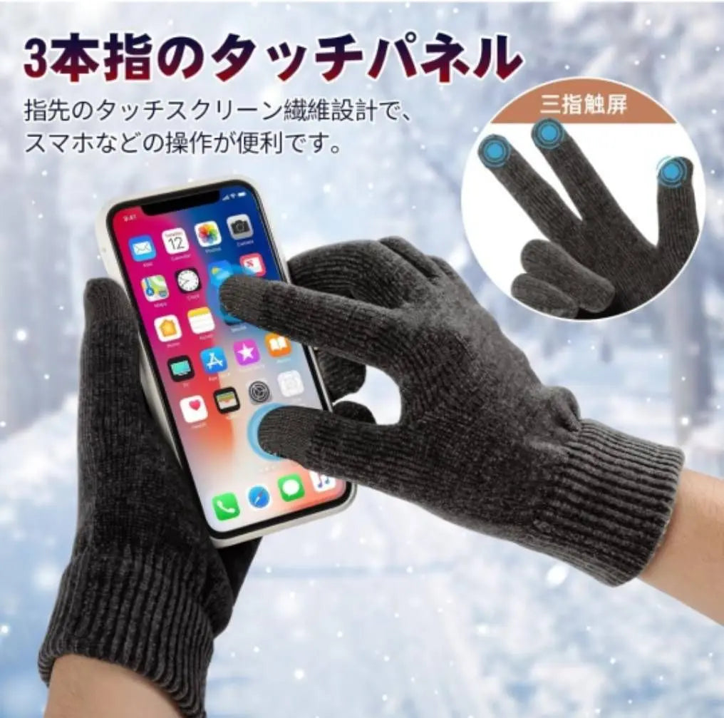 Guantes de punto resistentes al frío para hombre compatibles con smartphones Bicicleta elástica ligera y lisa | ニット 手袋 防寒 メンズ スマホ対応 軽量 無地 伸縮性 自転車