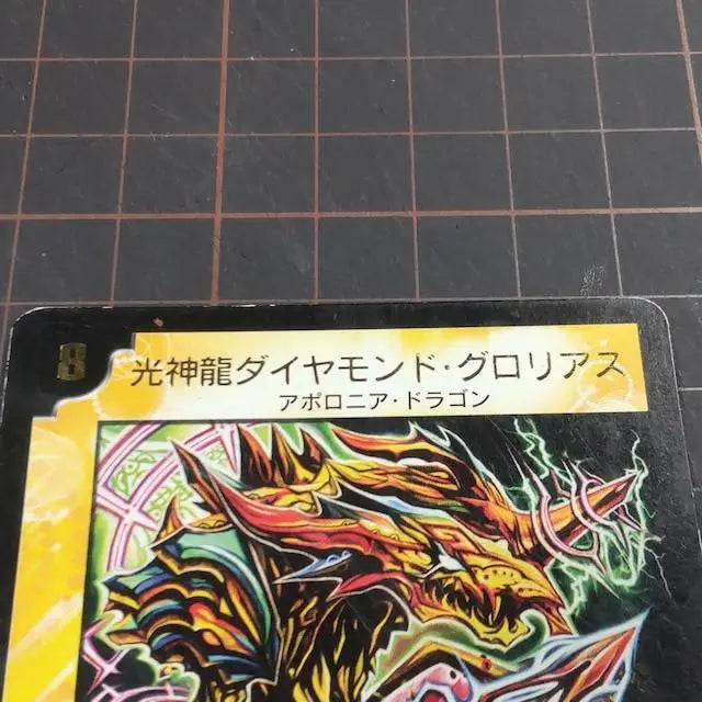 Promoción gloriosa de Duel Masters Koshinryu Diamond P48/Y5