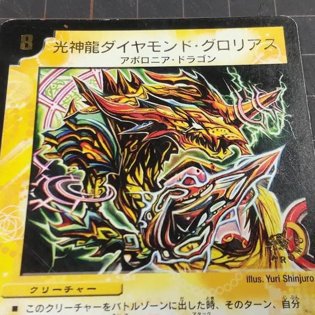 Duel Masters Koshinryu Diamond Glorious Promo P48/Y5