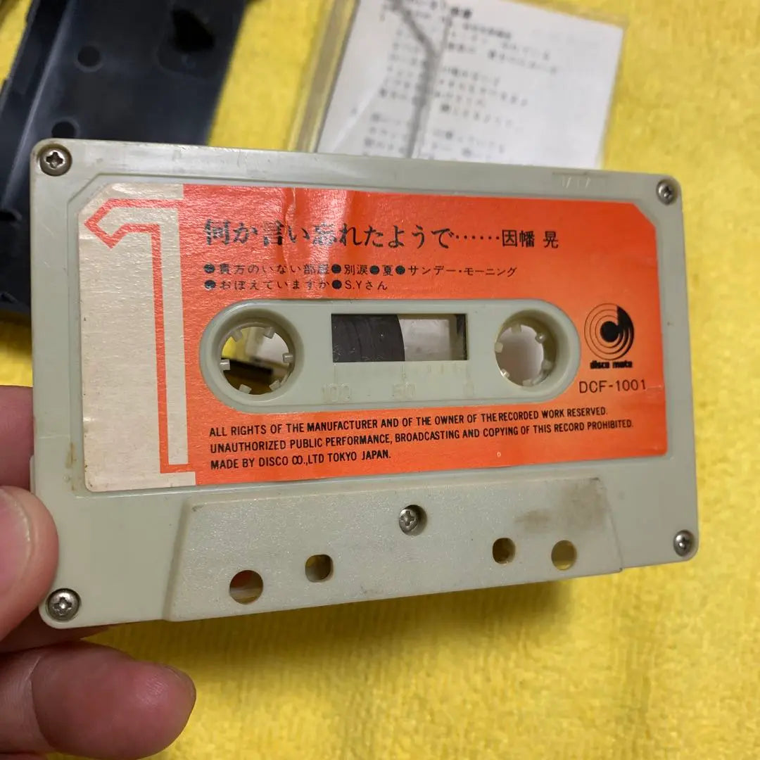 Inaba Akira Cassette Tape