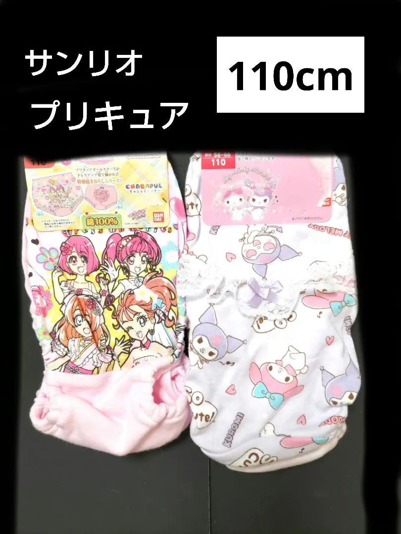 7〇PreCure, conjunto de pantalones cortos Sanrio de 4 piezas 110 cm | 7〇プリキュア、サンリオショーツ4枚セット110cm