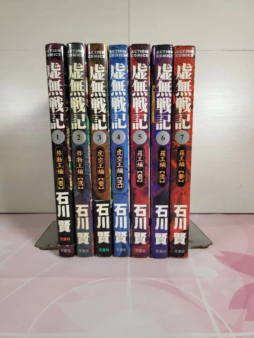 [Complete 7 volumes set] The Void War